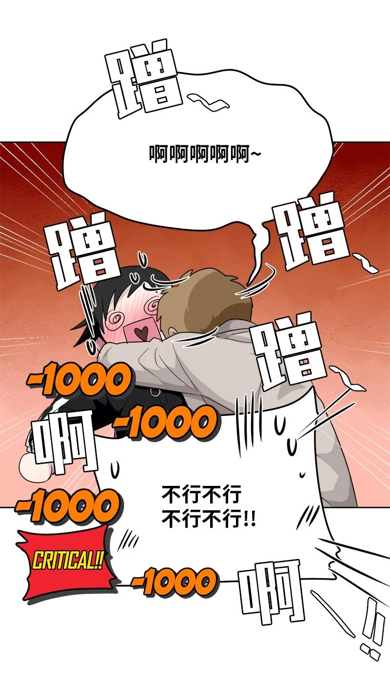 《我的SNS专属机器人竟然是男神本尊？》157 157 第24页