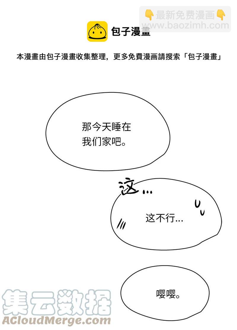 《我的SNS专属机器人竟然是男神本尊？》157 157 第25页