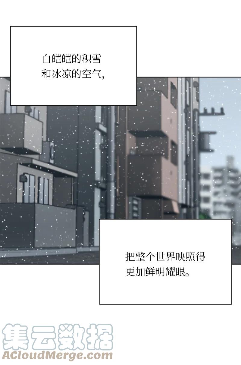 《我的SNS专属机器人竟然是男神本尊？》157 157 第3页