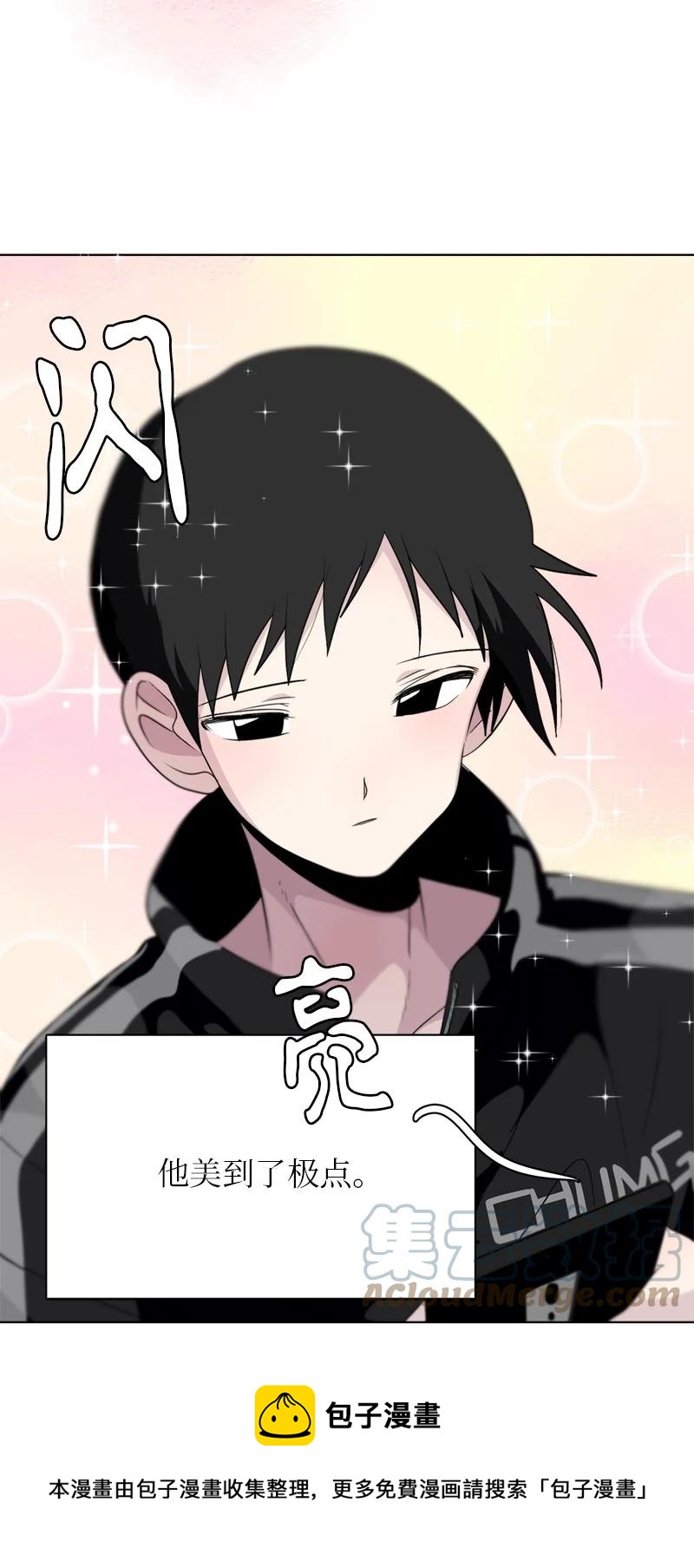 《我的SNS专属机器人竟然是男神本尊？》157 157 第5页