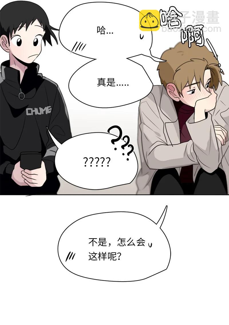 《我的SNS专属机器人竟然是男神本尊？》157 157 第8页