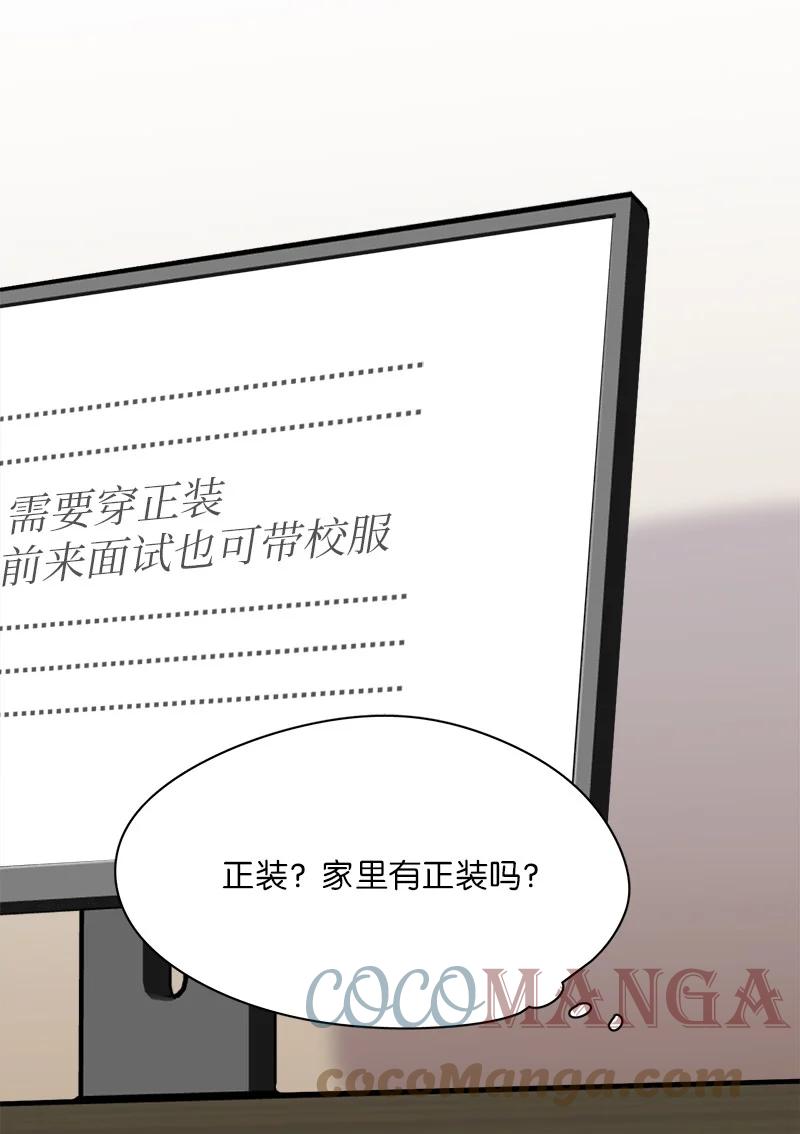 《我的SNS专属机器人竟然是男神本尊？》163 163 第11页