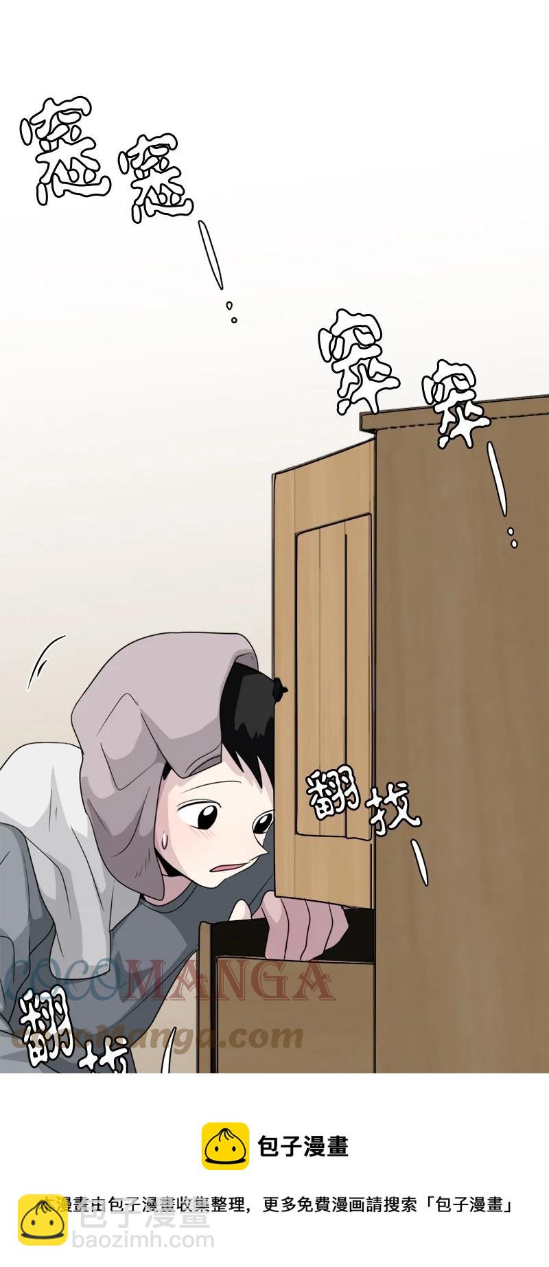 《我的SNS专属机器人竟然是男神本尊？》163 163 第13页