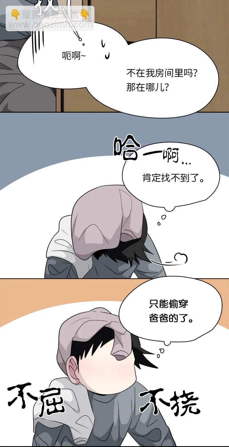 《我的SNS专属机器人竟然是男神本尊？》163 163 第14页