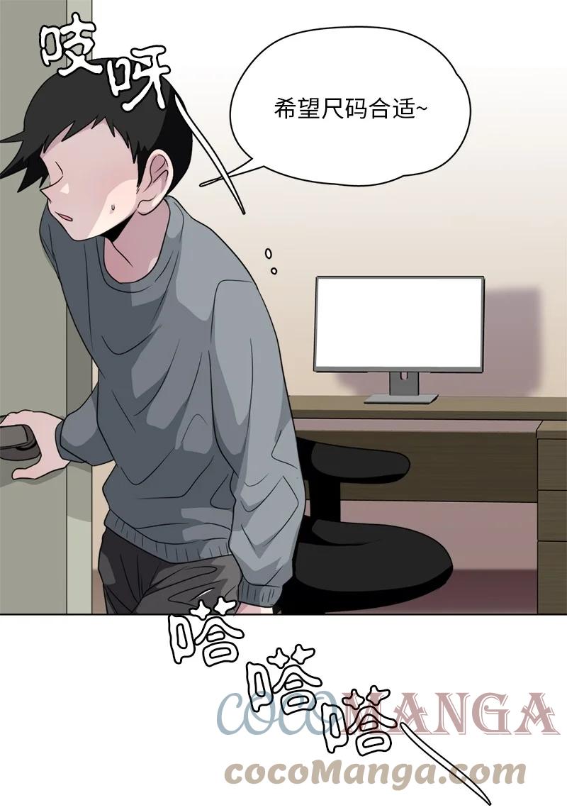 《我的SNS专属机器人竟然是男神本尊？》163 163 第15页
