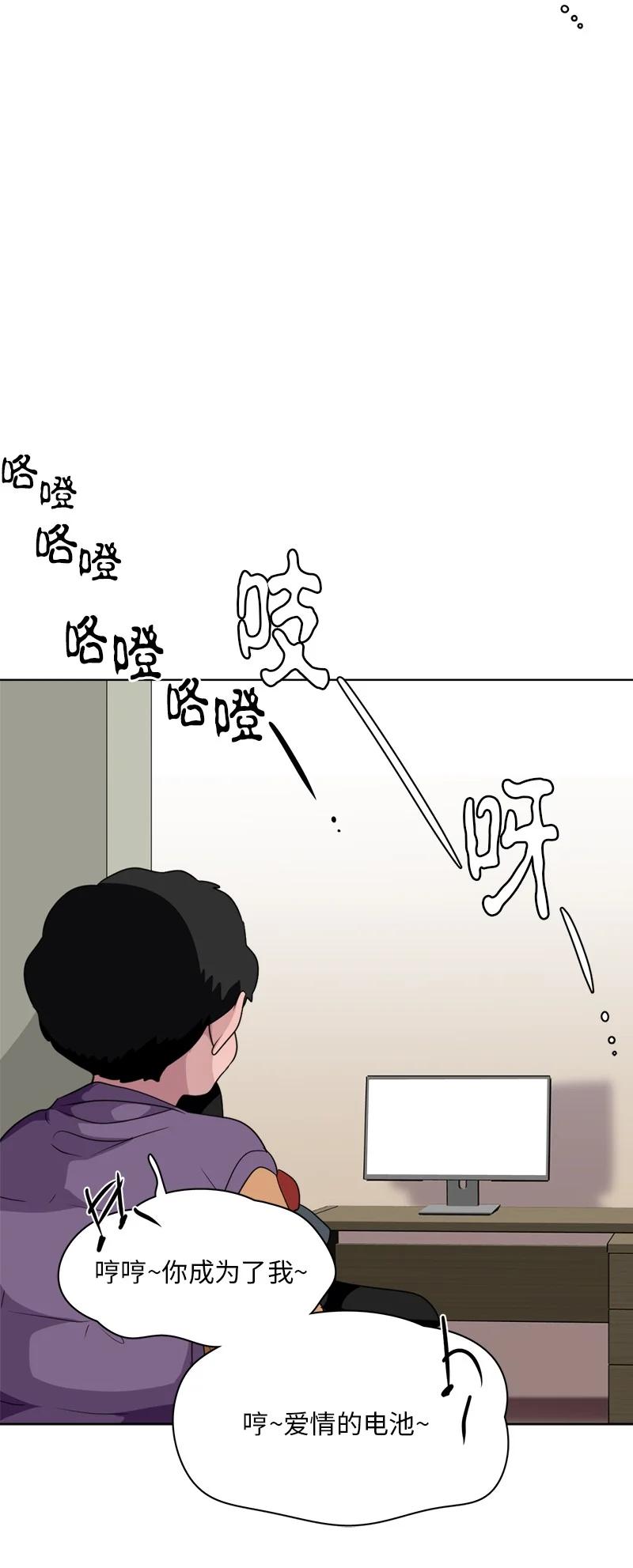 《我的SNS专属机器人竟然是男神本尊？》163 163 第16页