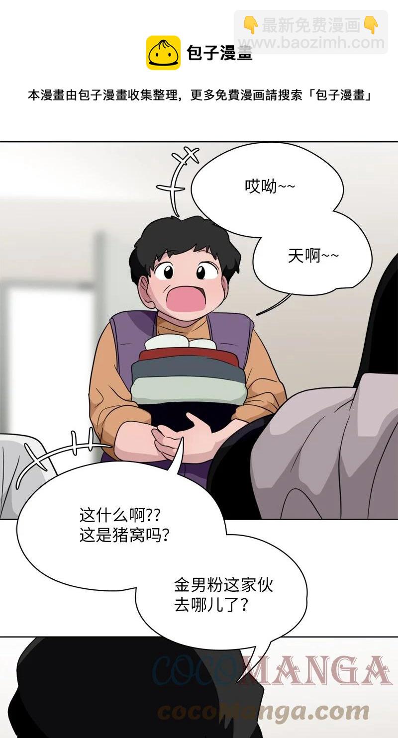 《我的SNS专属机器人竟然是男神本尊？》163 163 第17页
