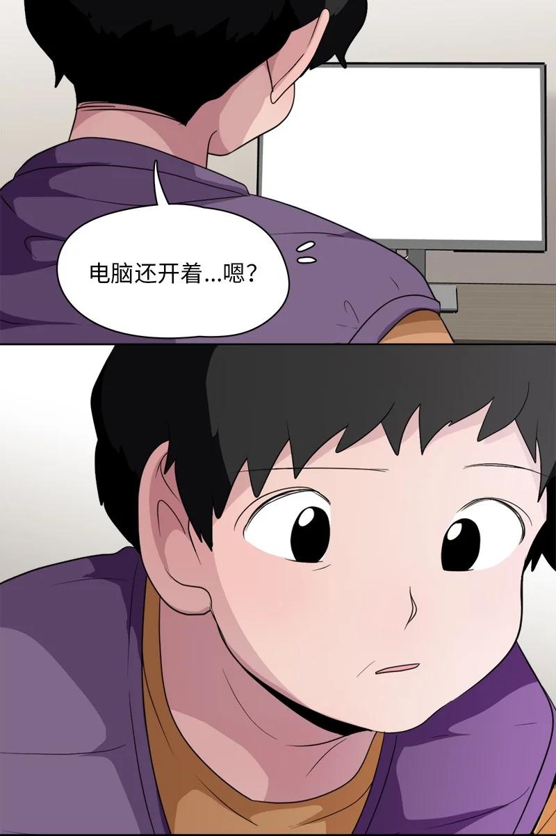 《我的SNS专属机器人竟然是男神本尊？》163 163 第18页