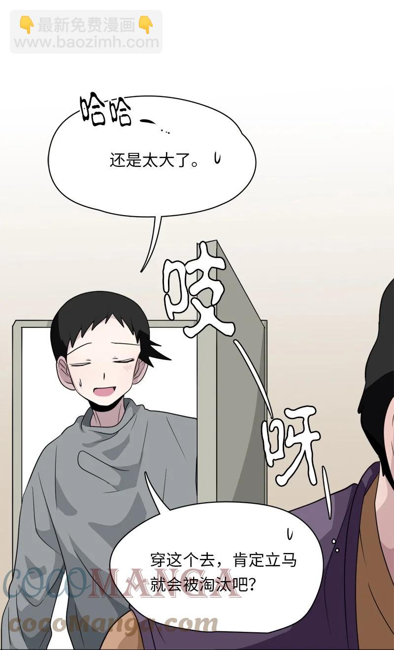 《我的SNS专属机器人竟然是男神本尊？》163 163 第19页