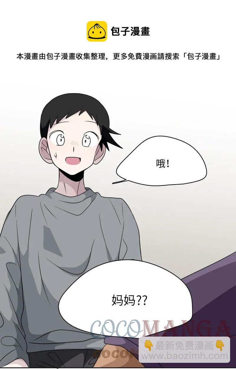 《我的SNS专属机器人竟然是男神本尊？》163 163 第21页