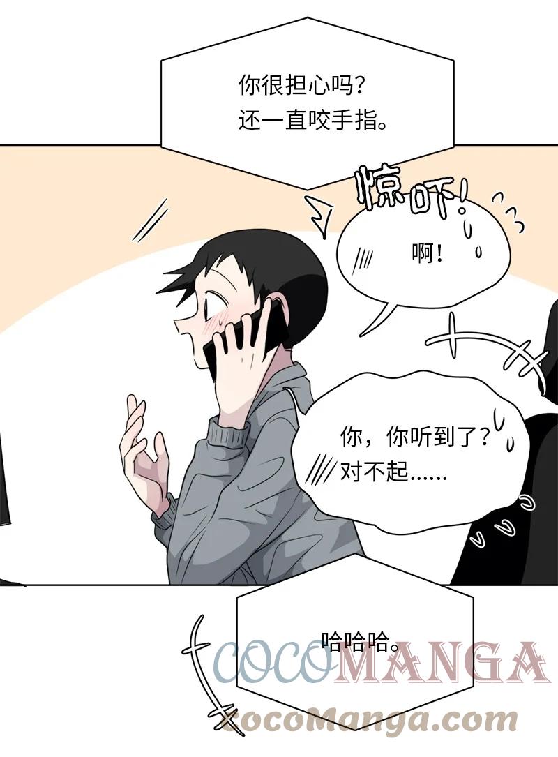《我的SNS专属机器人竟然是男神本尊？》163 163 第3页