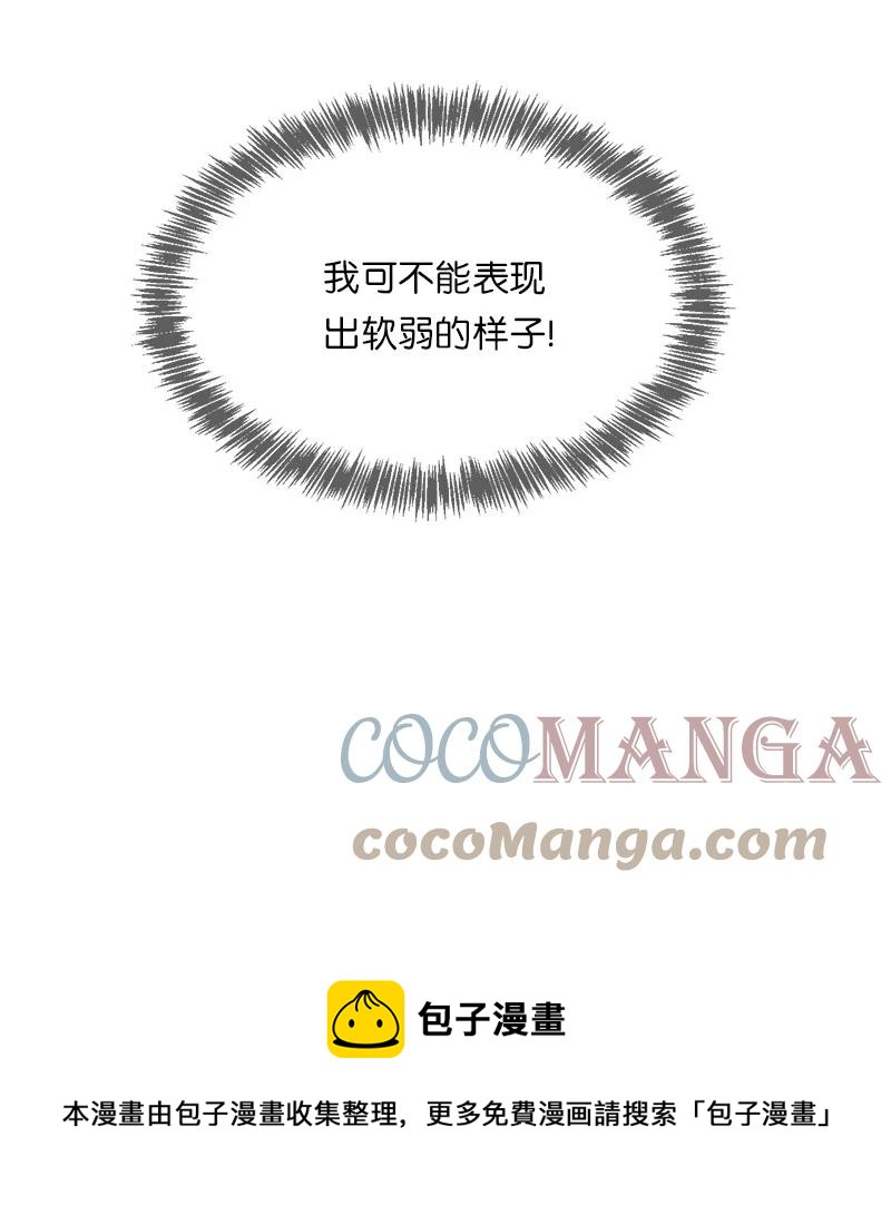 《我的SNS专属机器人竟然是男神本尊？》163 163 第9页