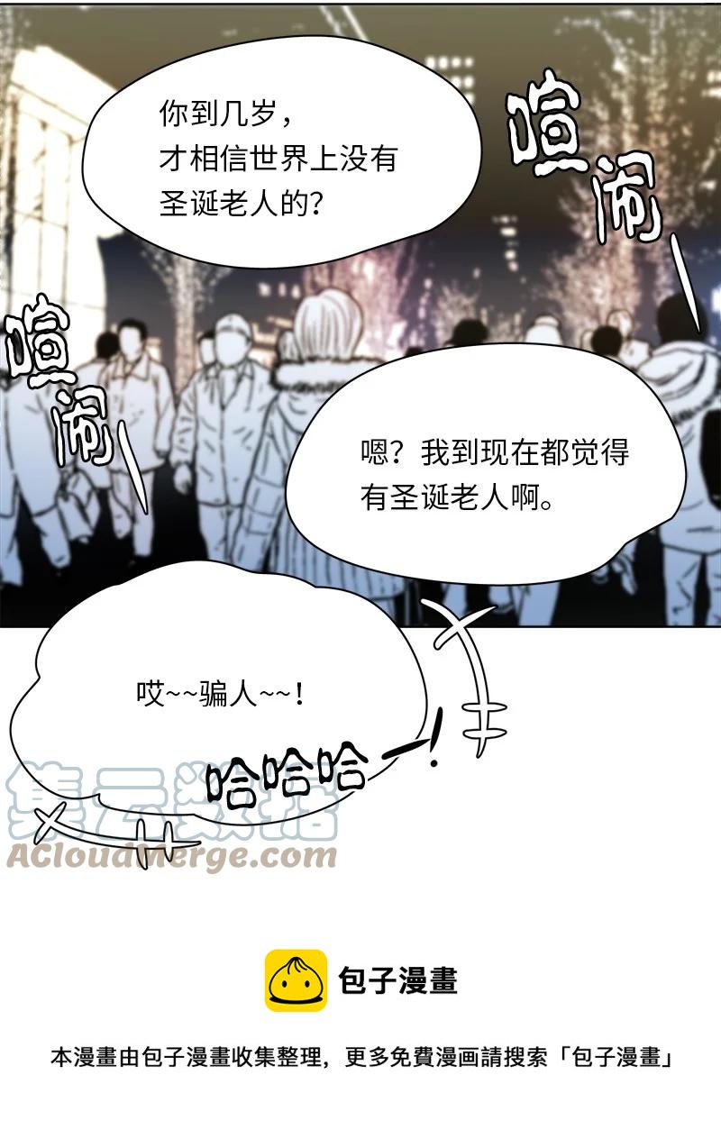 《我的SNS专属机器人竟然是男神本尊？》162 162 第13页