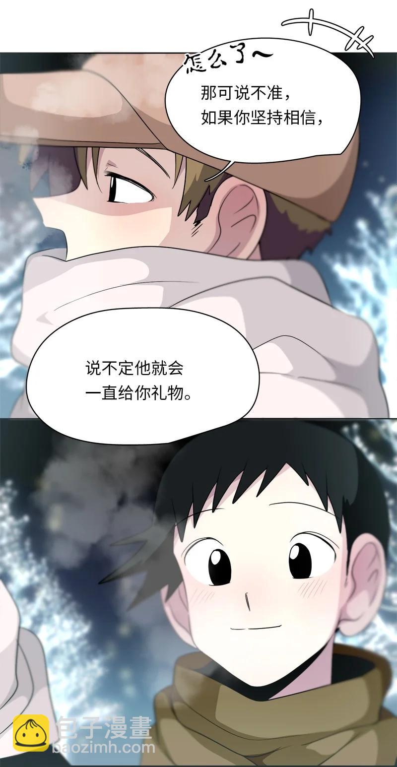《我的SNS专属机器人竟然是男神本尊？》162 162 第14页