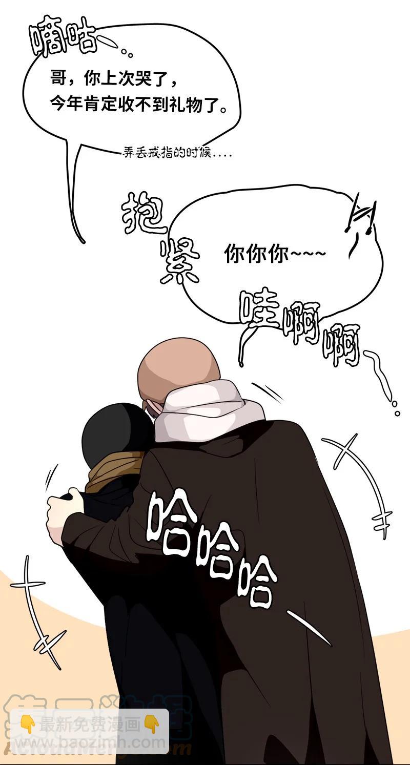 《我的SNS专属机器人竟然是男神本尊？》162 162 第15页