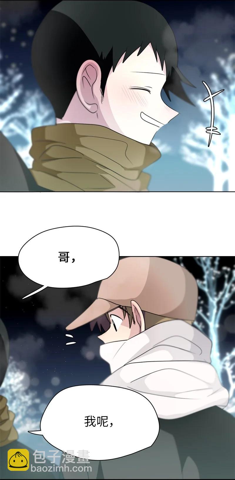 《我的SNS专属机器人竟然是男神本尊？》162 162 第16页