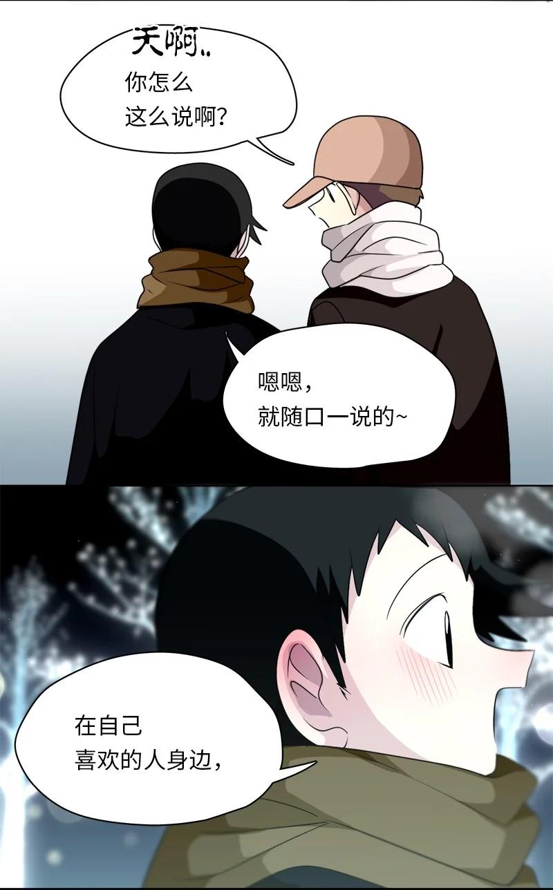 《我的SNS专属机器人竟然是男神本尊？》162 162 第18页