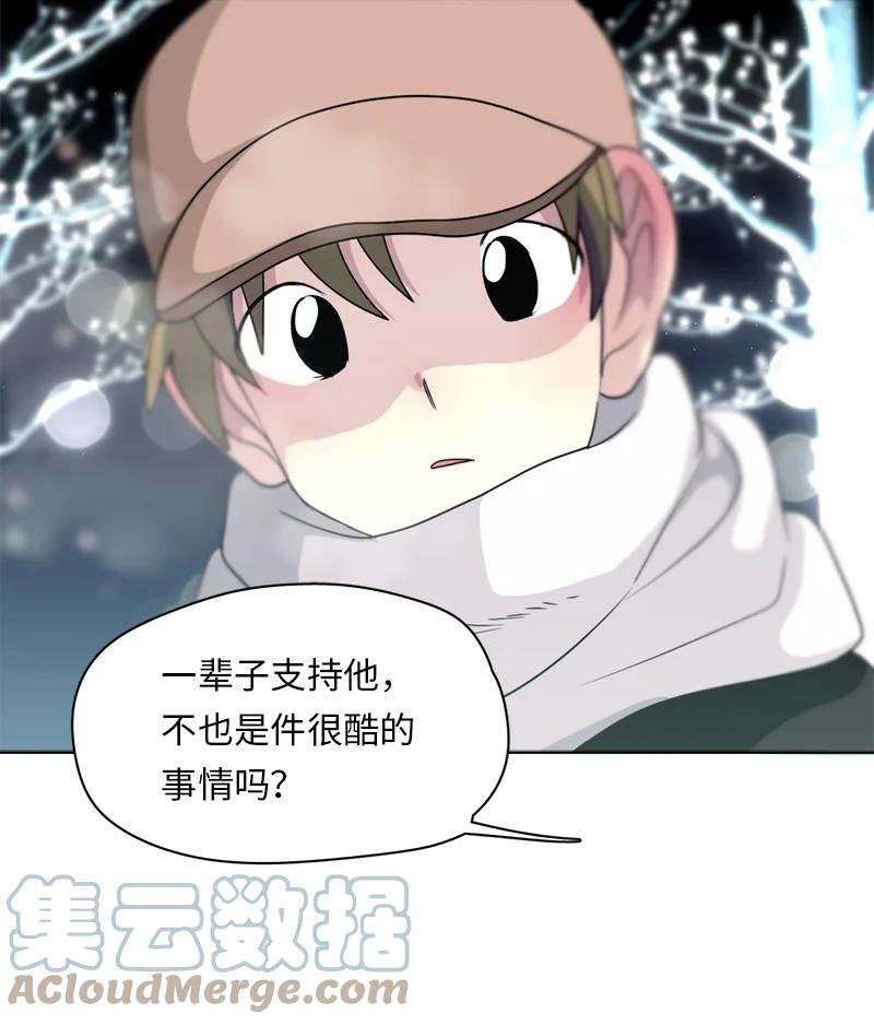 《我的SNS专属机器人竟然是男神本尊？》162 162 第19页