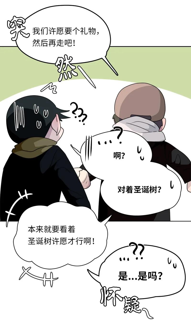 《我的SNS专属机器人竟然是男神本尊？》162 162 第22页