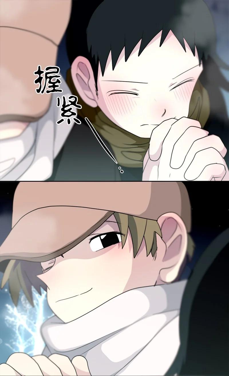 《我的SNS专属机器人竟然是男神本尊？》162 162 第24页