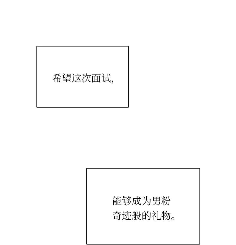 《我的SNS专属机器人竟然是男神本尊？》162 162 第26页