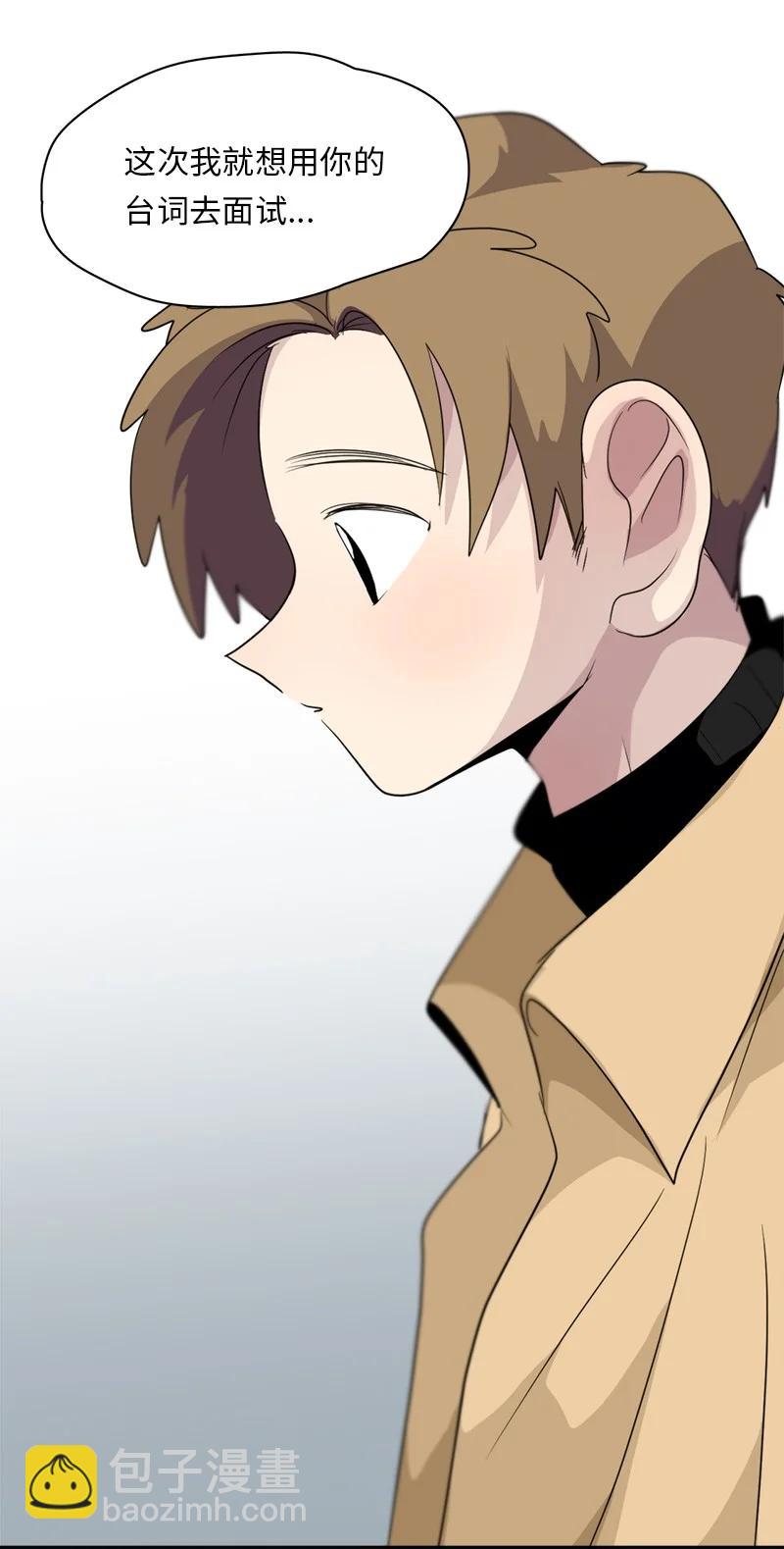 《我的SNS专属机器人竟然是男神本尊？》162 162 第4页