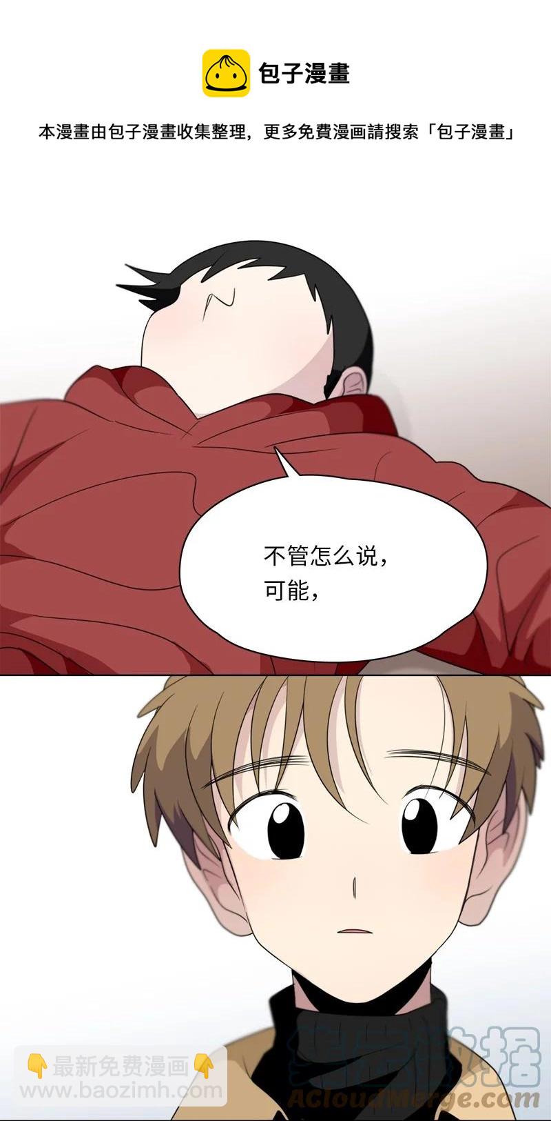 《我的SNS专属机器人竟然是男神本尊？》162 162 第5页