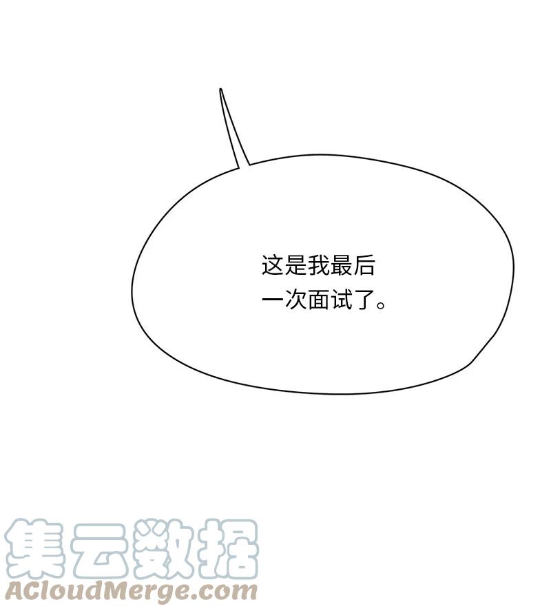 《我的SNS专属机器人竟然是男神本尊？》162 162 第7页