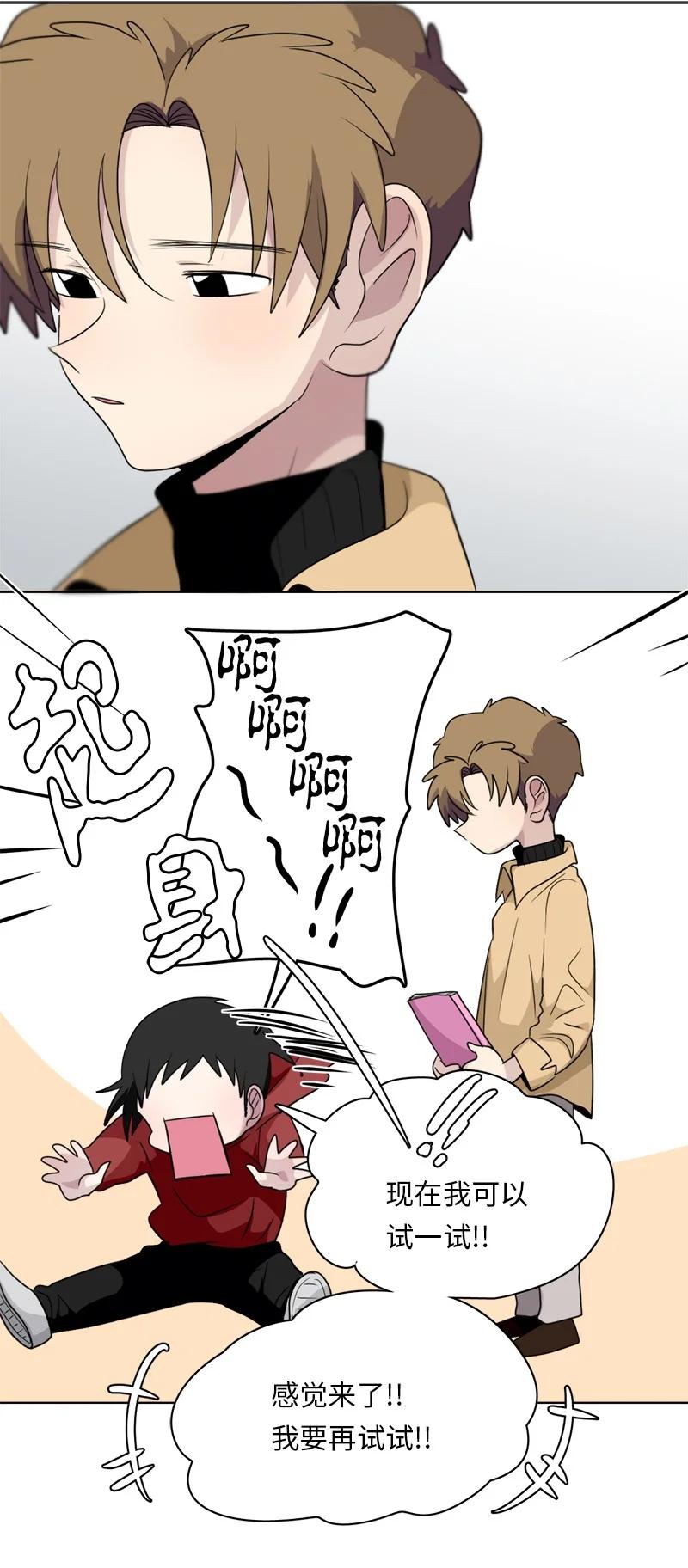 《我的SNS专属机器人竟然是男神本尊？》162 162 第8页
