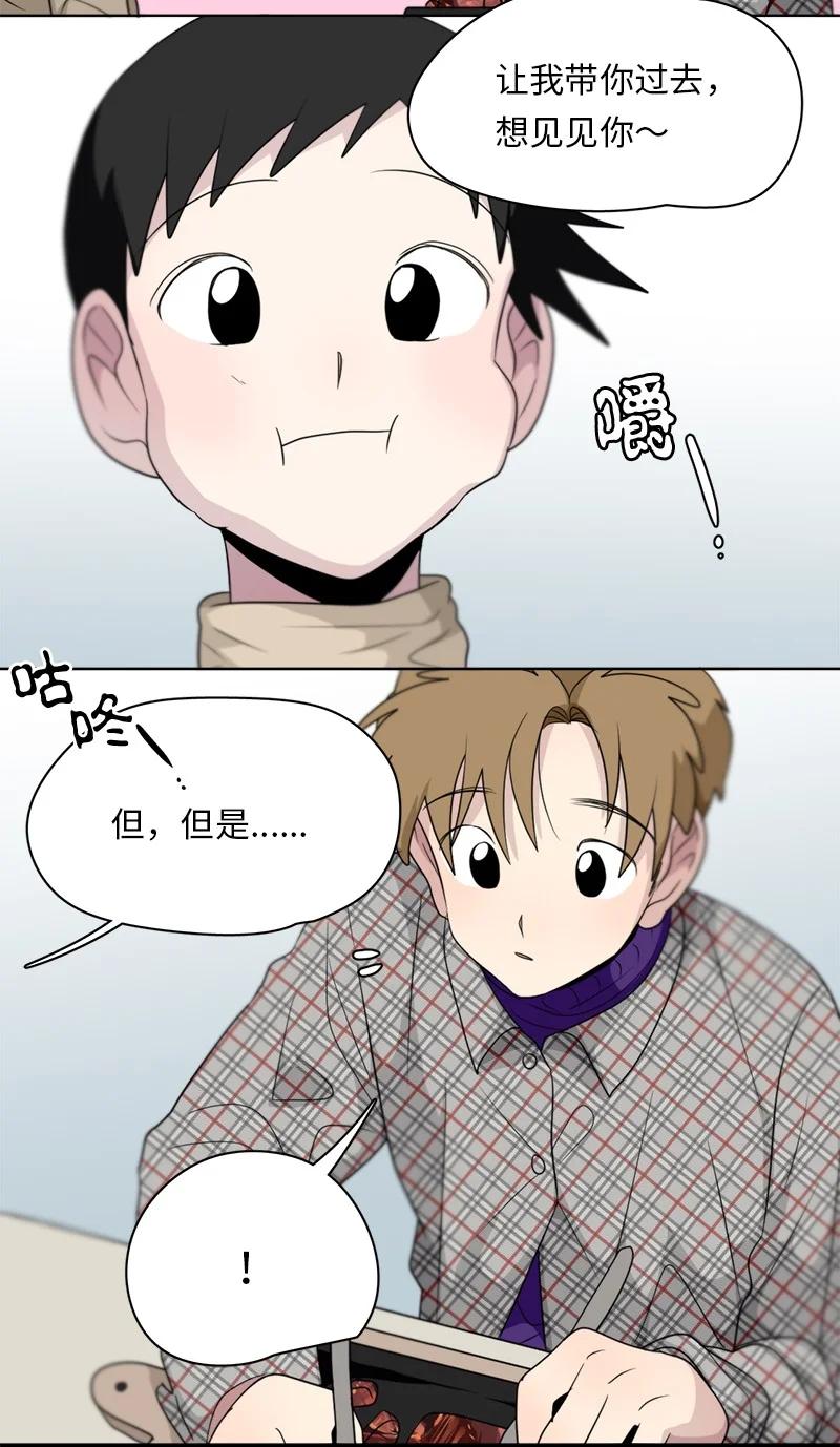 《我的SNS专属机器人竟然是男神本尊？》161 161 第12页