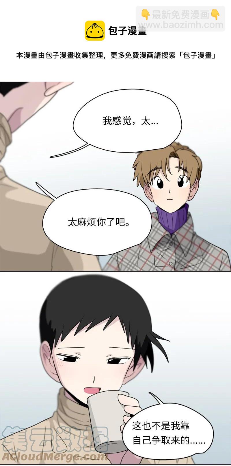 《我的SNS专属机器人竟然是男神本尊？》161 161 第13页