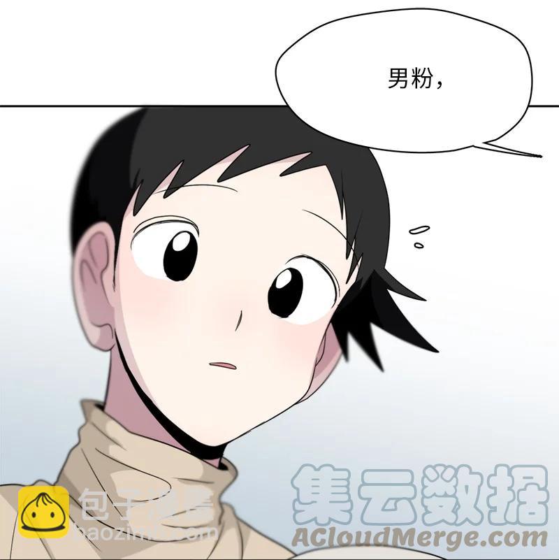 《我的SNS专属机器人竟然是男神本尊？》161 161 第15页