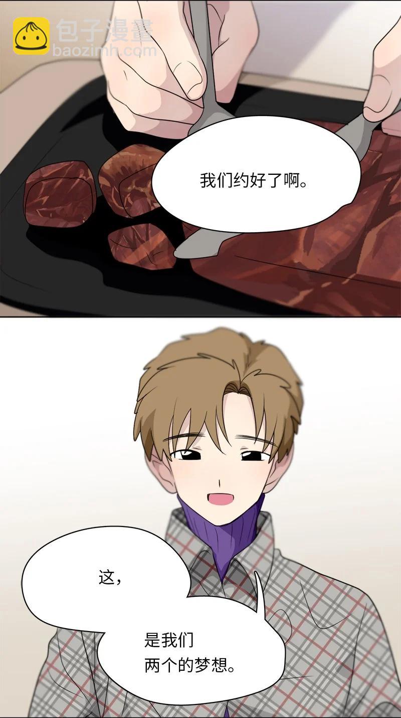 《我的SNS专属机器人竟然是男神本尊？》161 161 第16页