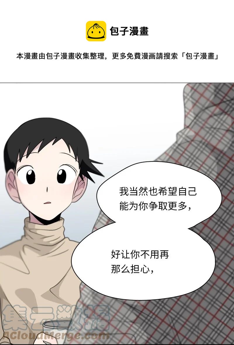 《我的SNS专属机器人竟然是男神本尊？》161 161 第17页
