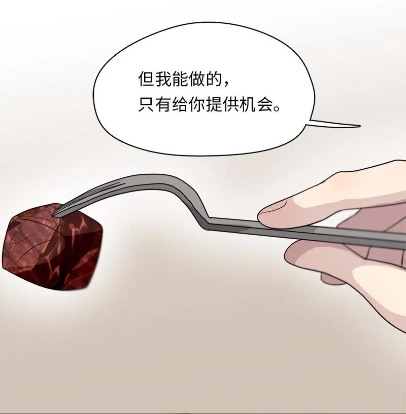 《我的SNS专属机器人竟然是男神本尊？》161 161 第18页