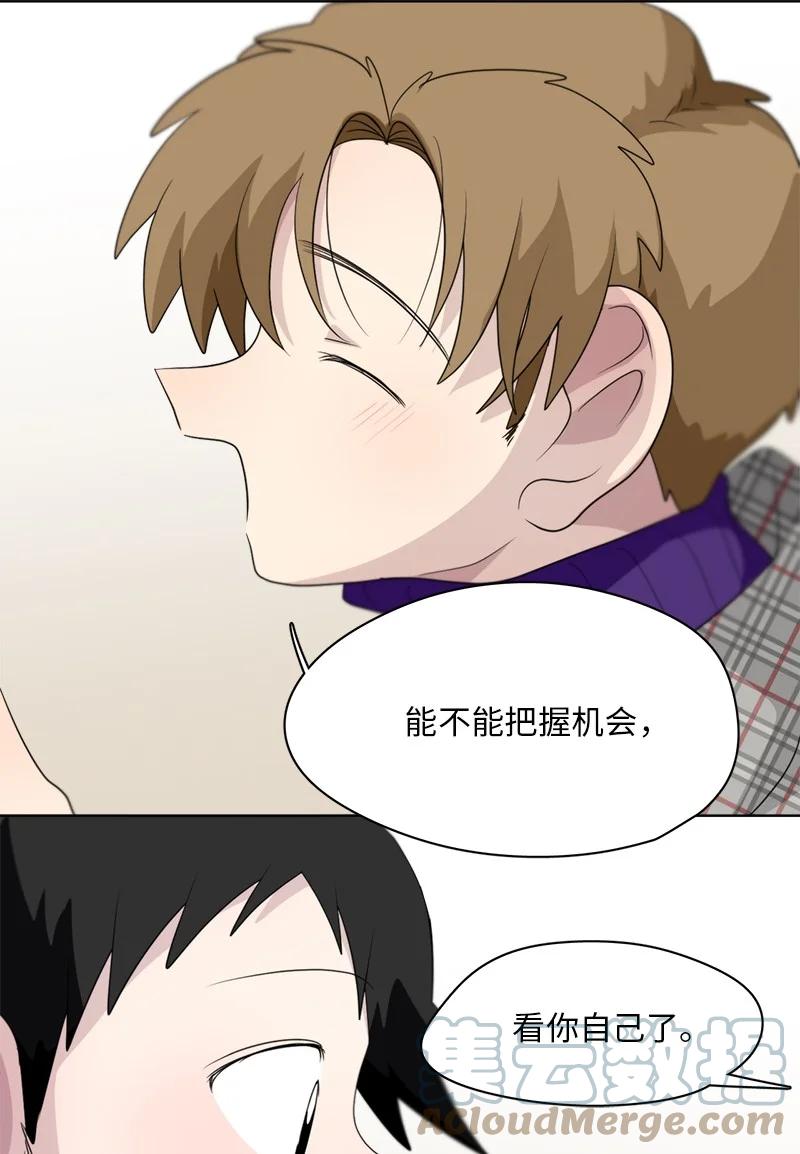 《我的SNS专属机器人竟然是男神本尊？》161 161 第19页
