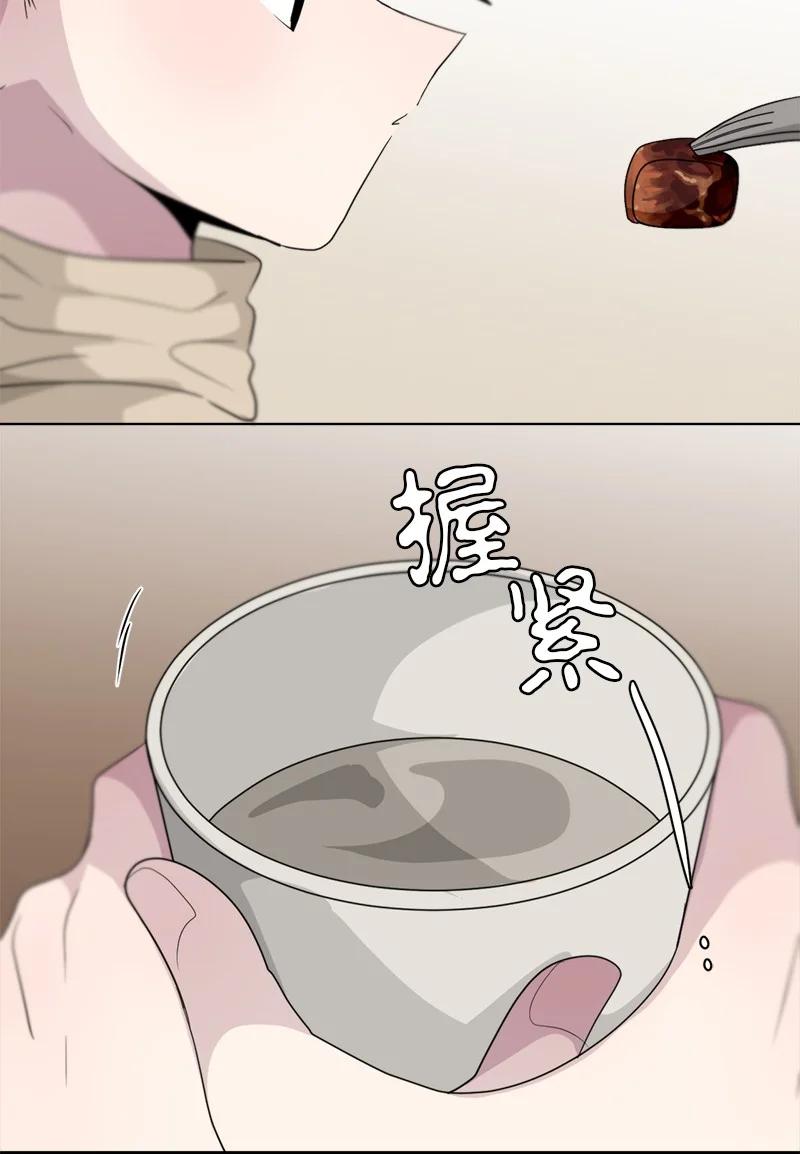 《我的SNS专属机器人竟然是男神本尊？》161 161 第20页