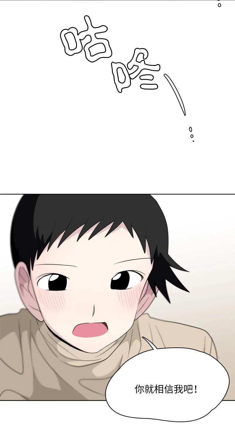 《我的SNS专属机器人竟然是男神本尊？》161 161 第22页
