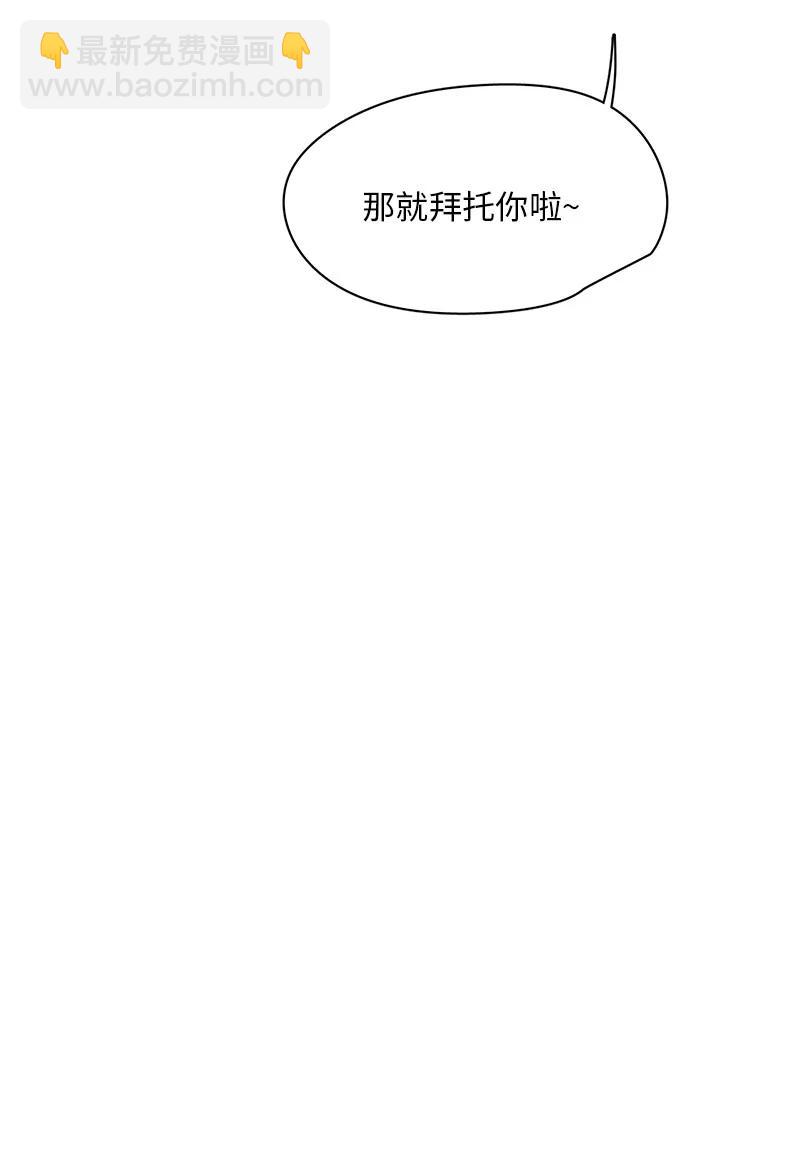 《我的SNS专属机器人竟然是男神本尊？》161 161 第24页