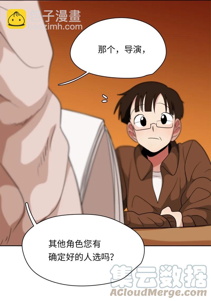 《我的SNS专属机器人竟然是男神本尊？》161 161 第7页
