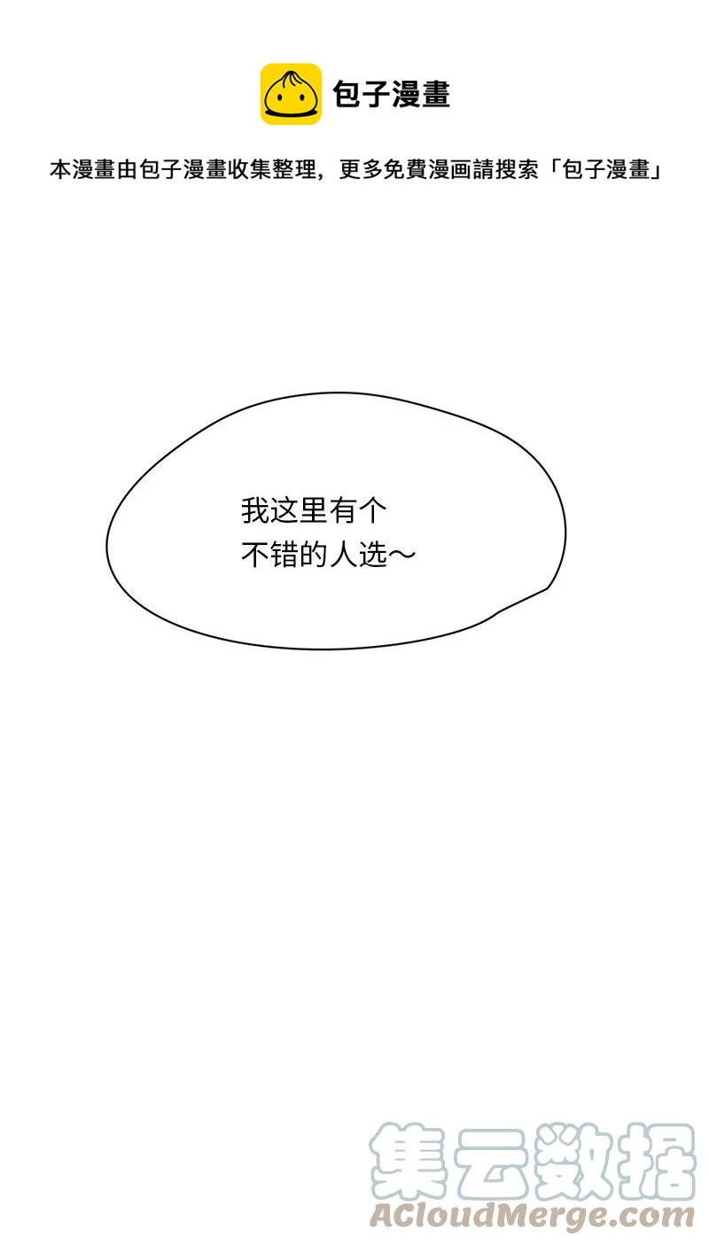 《我的SNS专属机器人竟然是男神本尊？》161 161 第9页