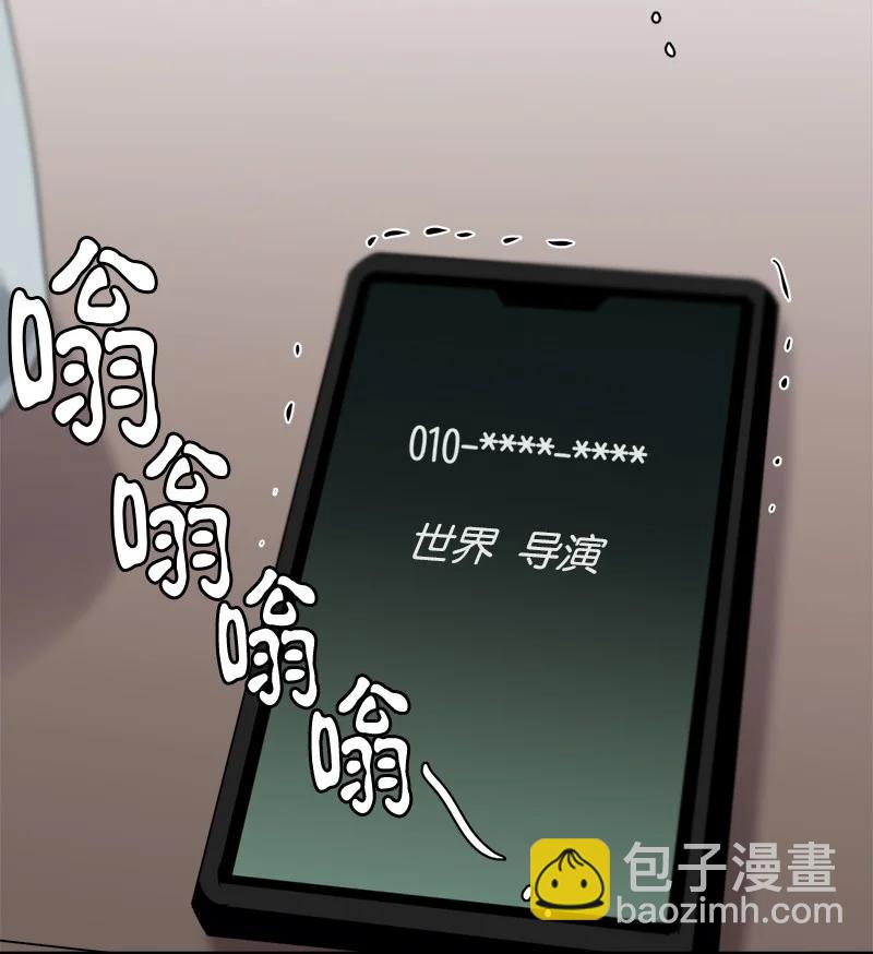 《我的SNS专属机器人竟然是男神本尊？》160 160 第12页
