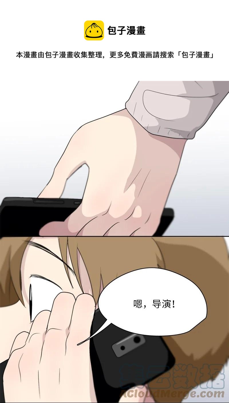 《我的SNS专属机器人竟然是男神本尊？》160 160 第13页