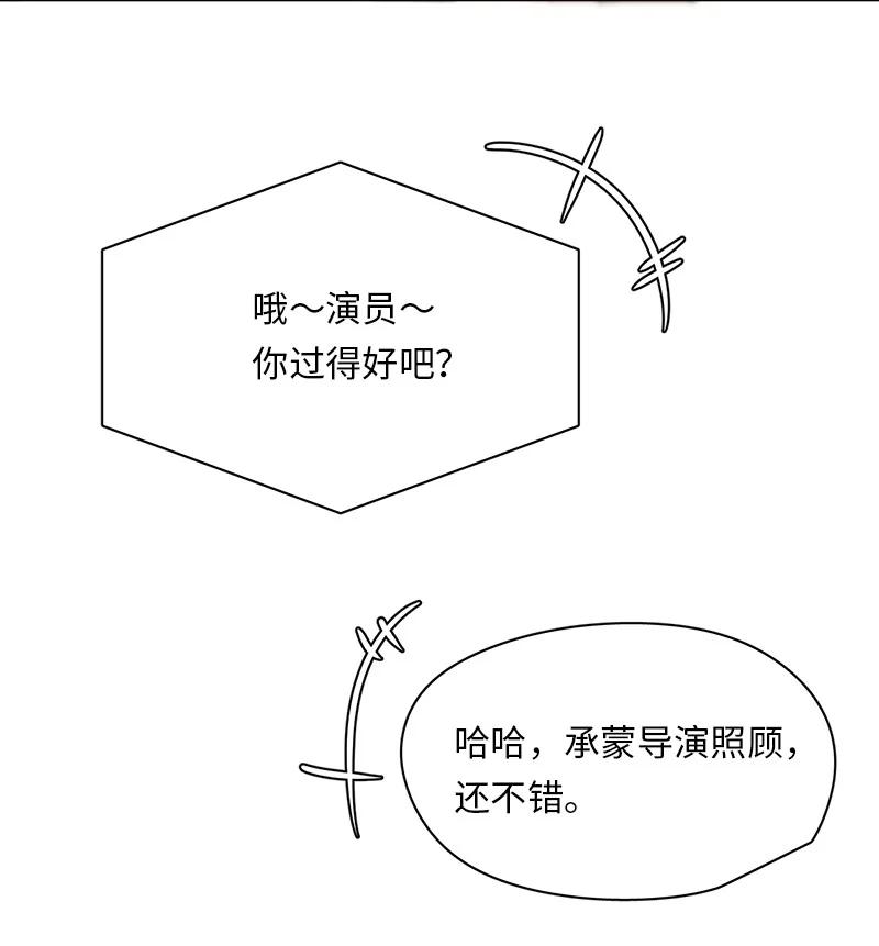 《我的SNS专属机器人竟然是男神本尊？》160 160 第14页