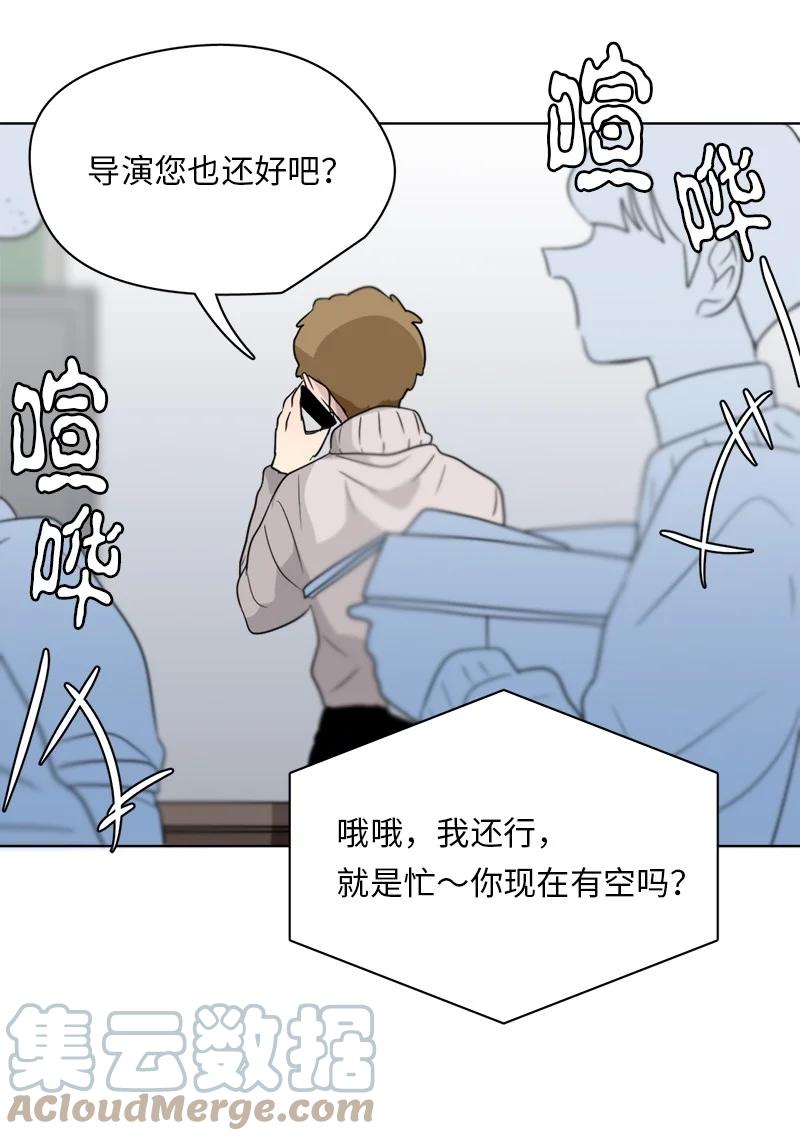 《我的SNS专属机器人竟然是男神本尊？》160 160 第15页