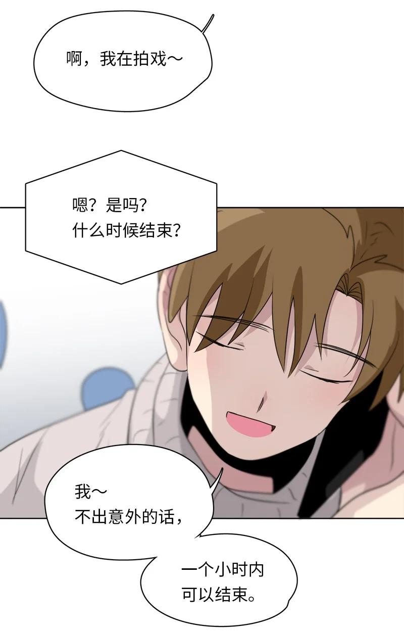 《我的SNS专属机器人竟然是男神本尊？》160 160 第16页