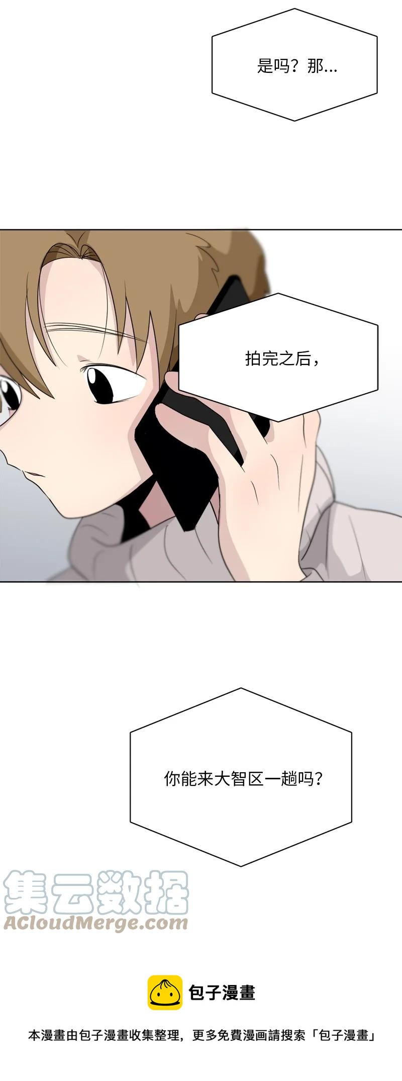 《我的SNS专属机器人竟然是男神本尊？》160 160 第17页