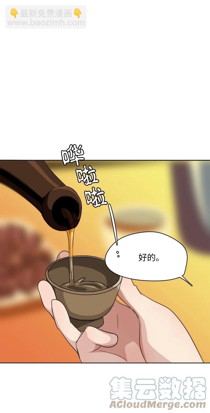 《我的SNS专属机器人竟然是男神本尊？》160 160 第19页