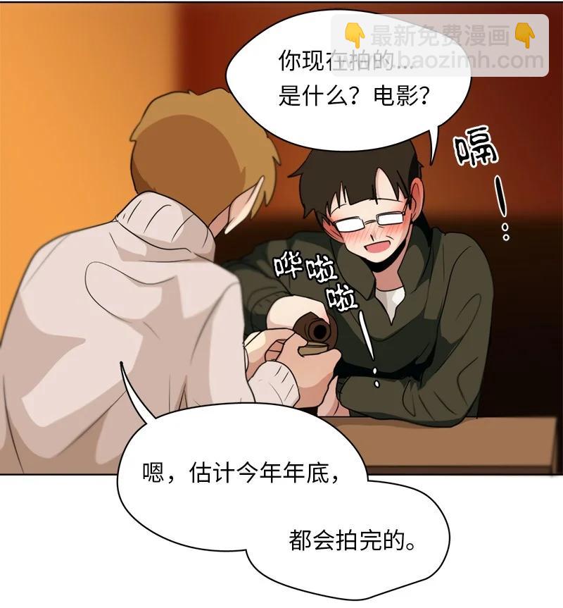 《我的SNS专属机器人竟然是男神本尊？》160 160 第20页