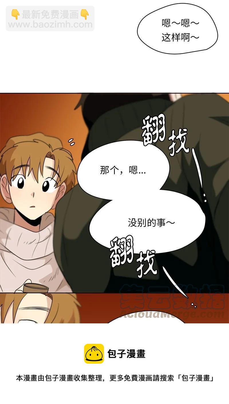 《我的SNS专属机器人竟然是男神本尊？》160 160 第21页